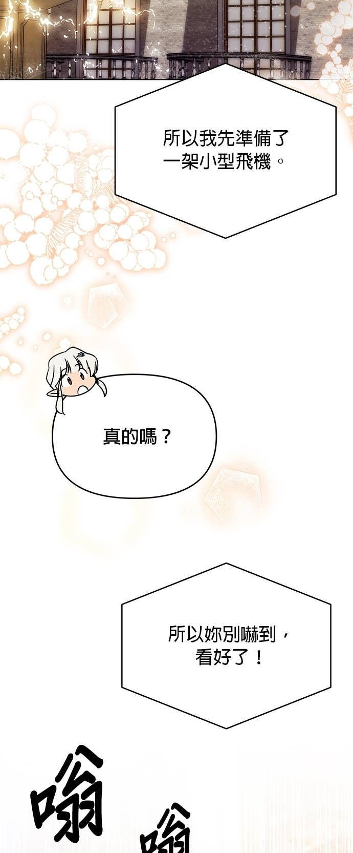 第142话 求婚 第40页