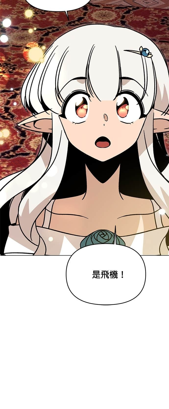 第142话 求婚 第42页