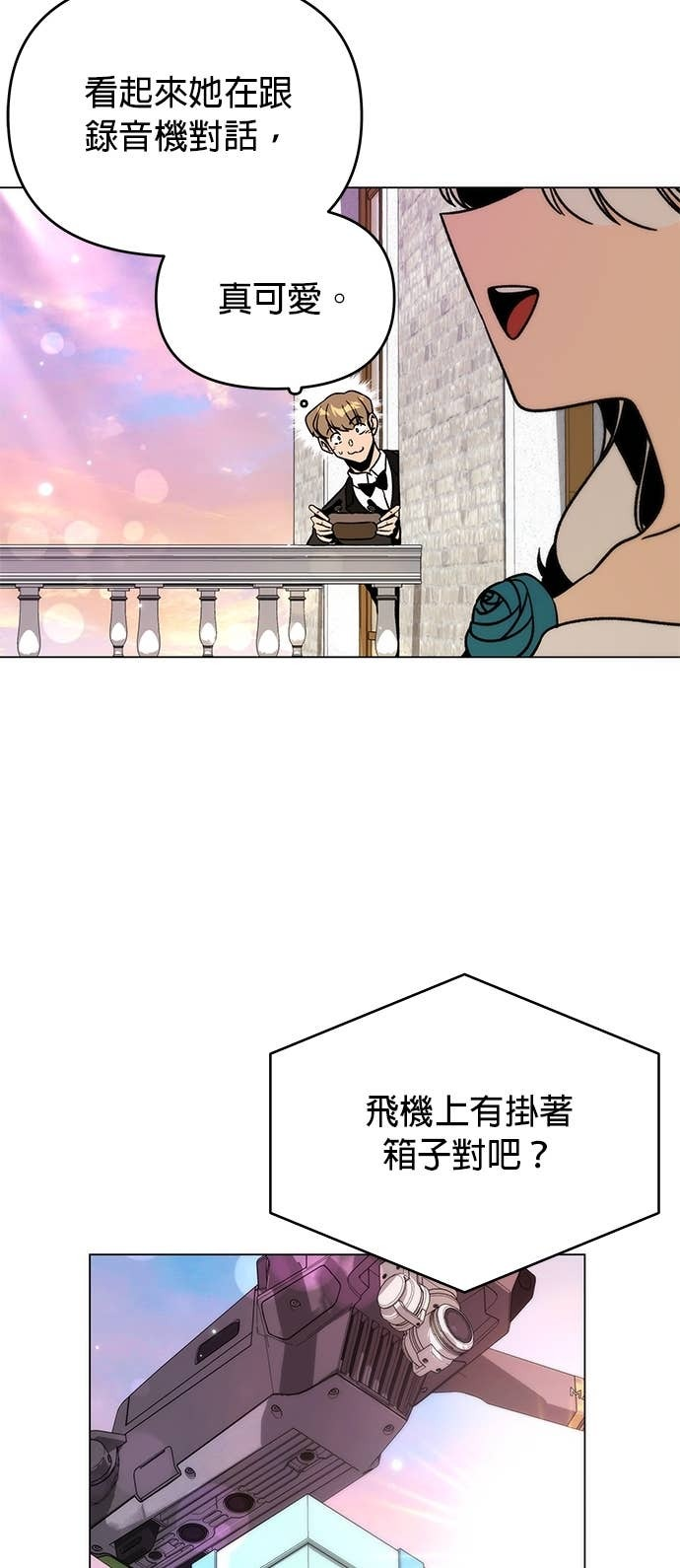 第142话 求婚 第44页