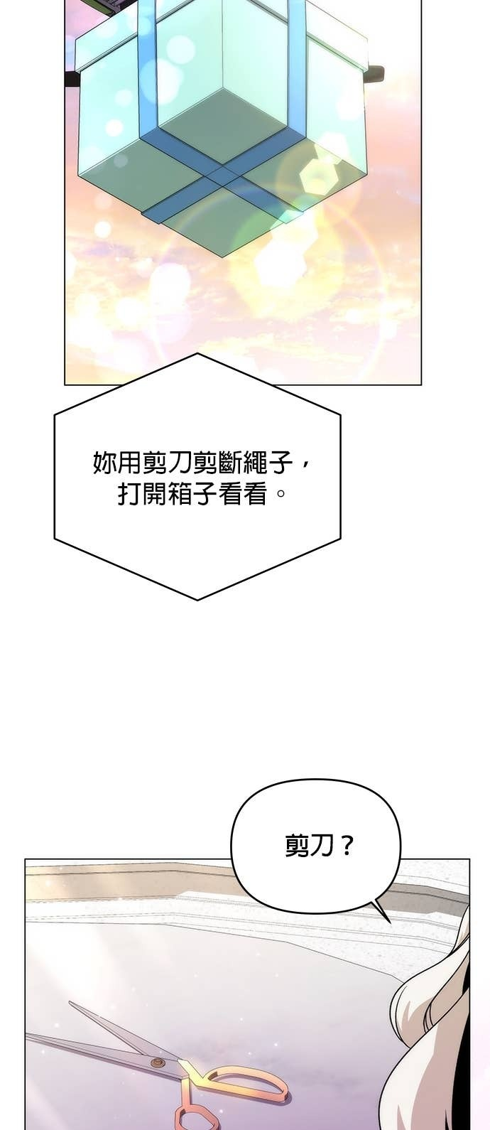 第142话 求婚 第45页
