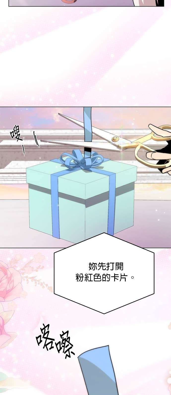 第142话 求婚 第46页