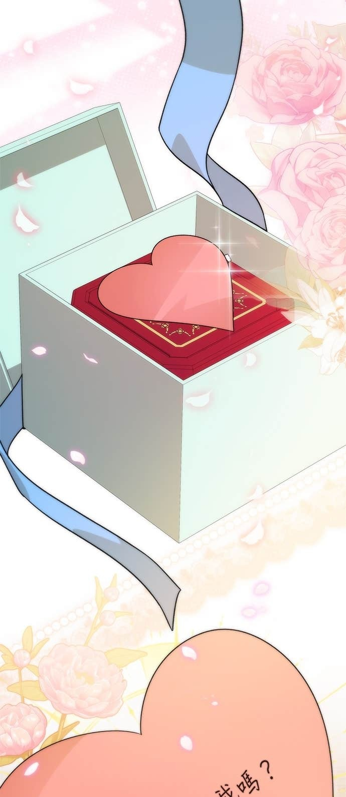 第142话 求婚 第47页