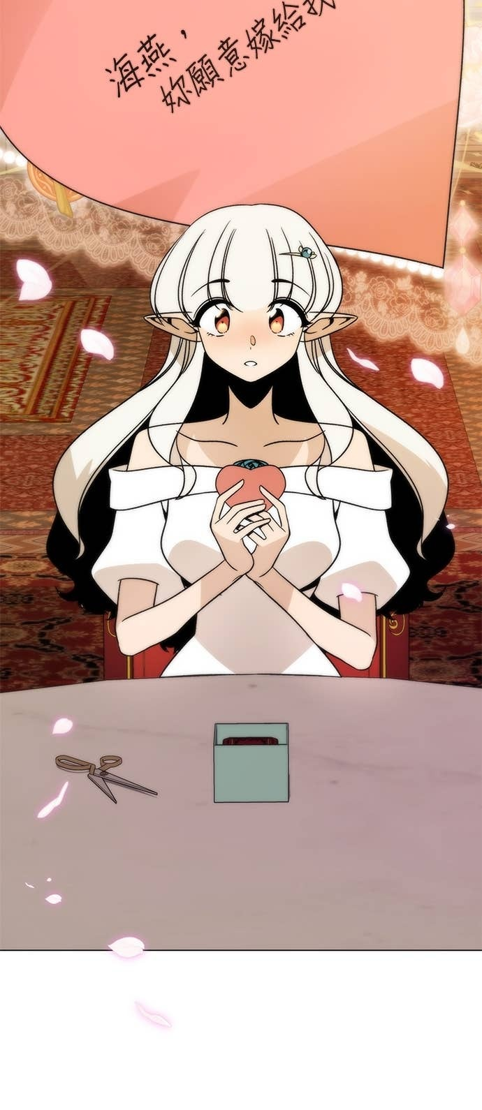 第142话 求婚 第48页