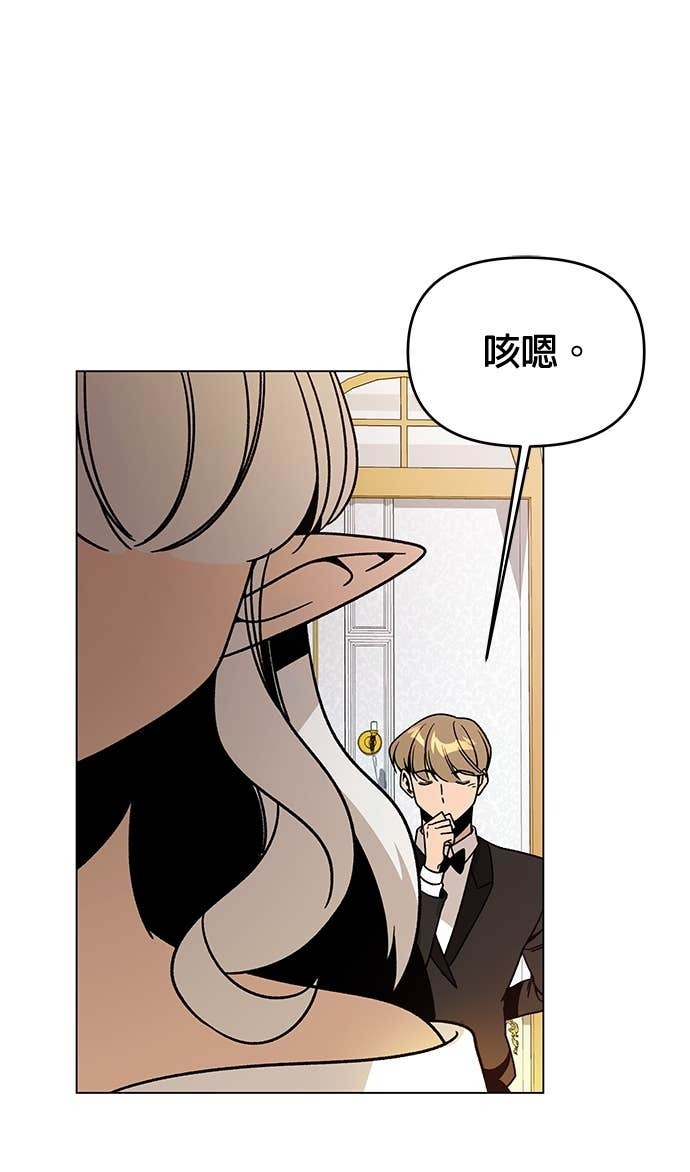 第142话 求婚 第49页