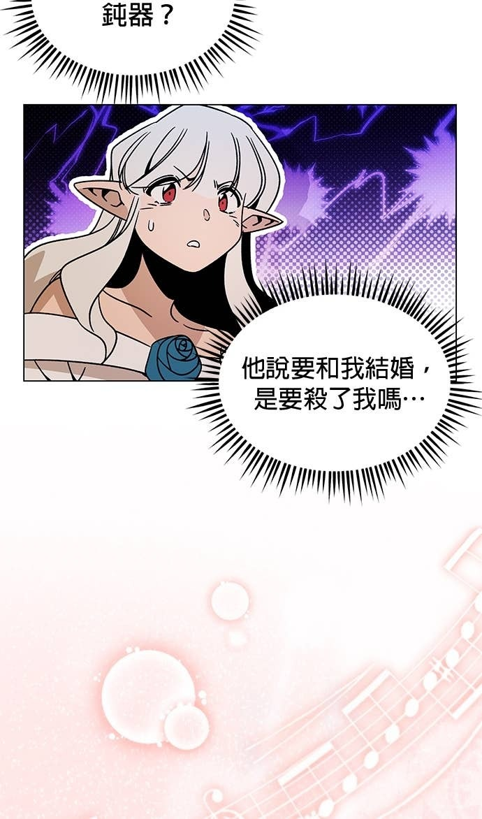 第142话 求婚 第51页