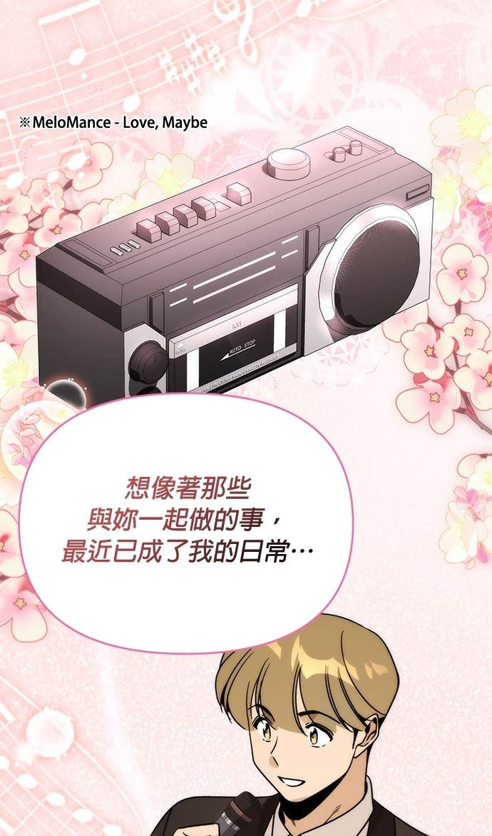 第142话 求婚 第52页