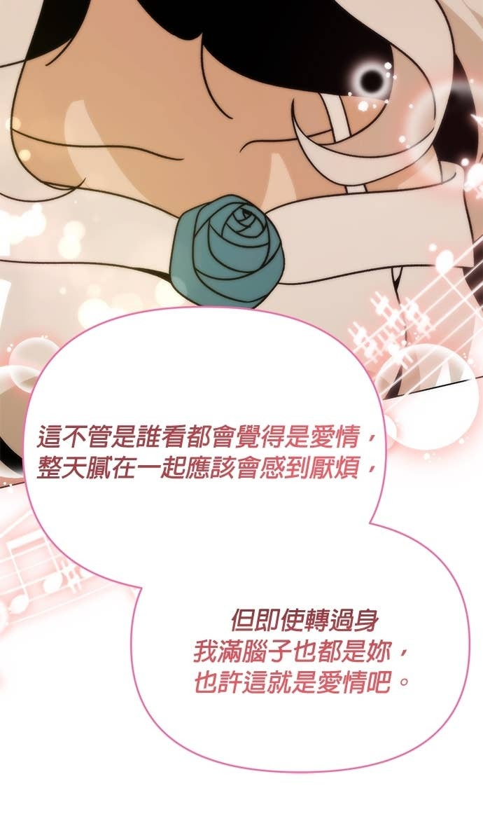 第142话 求婚 第54页