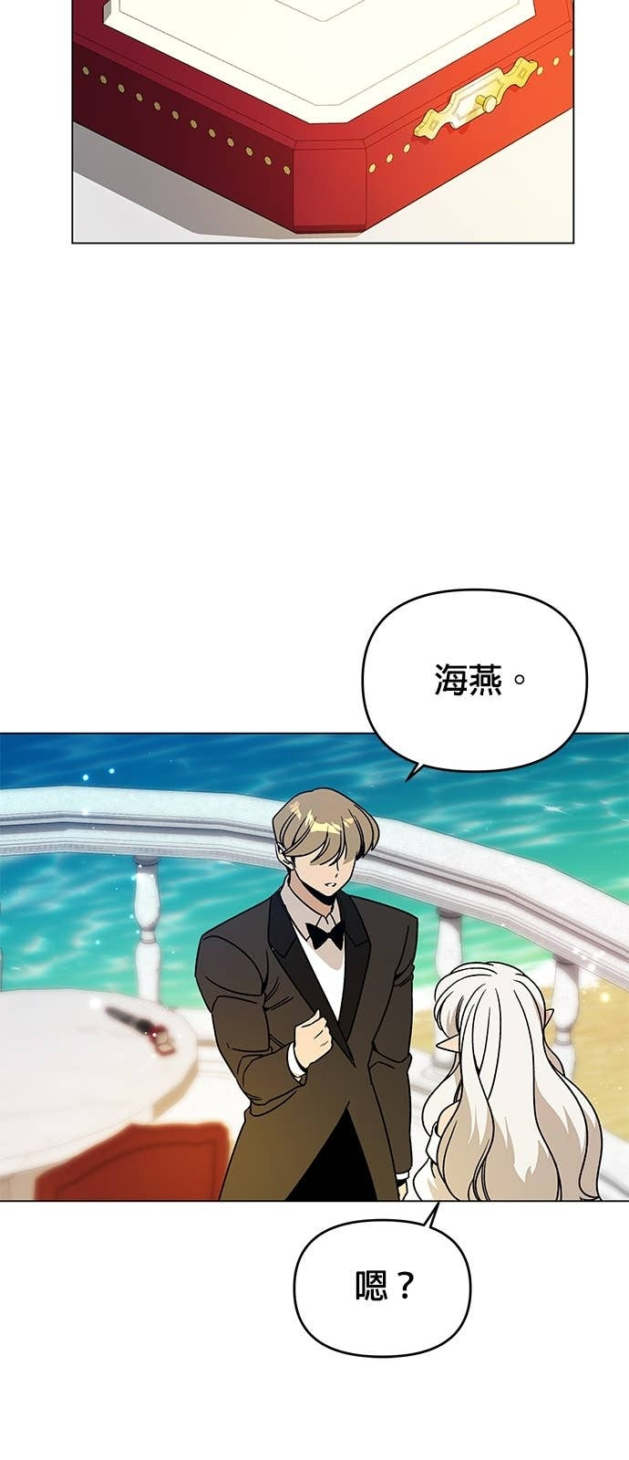 第142话 求婚 第58页