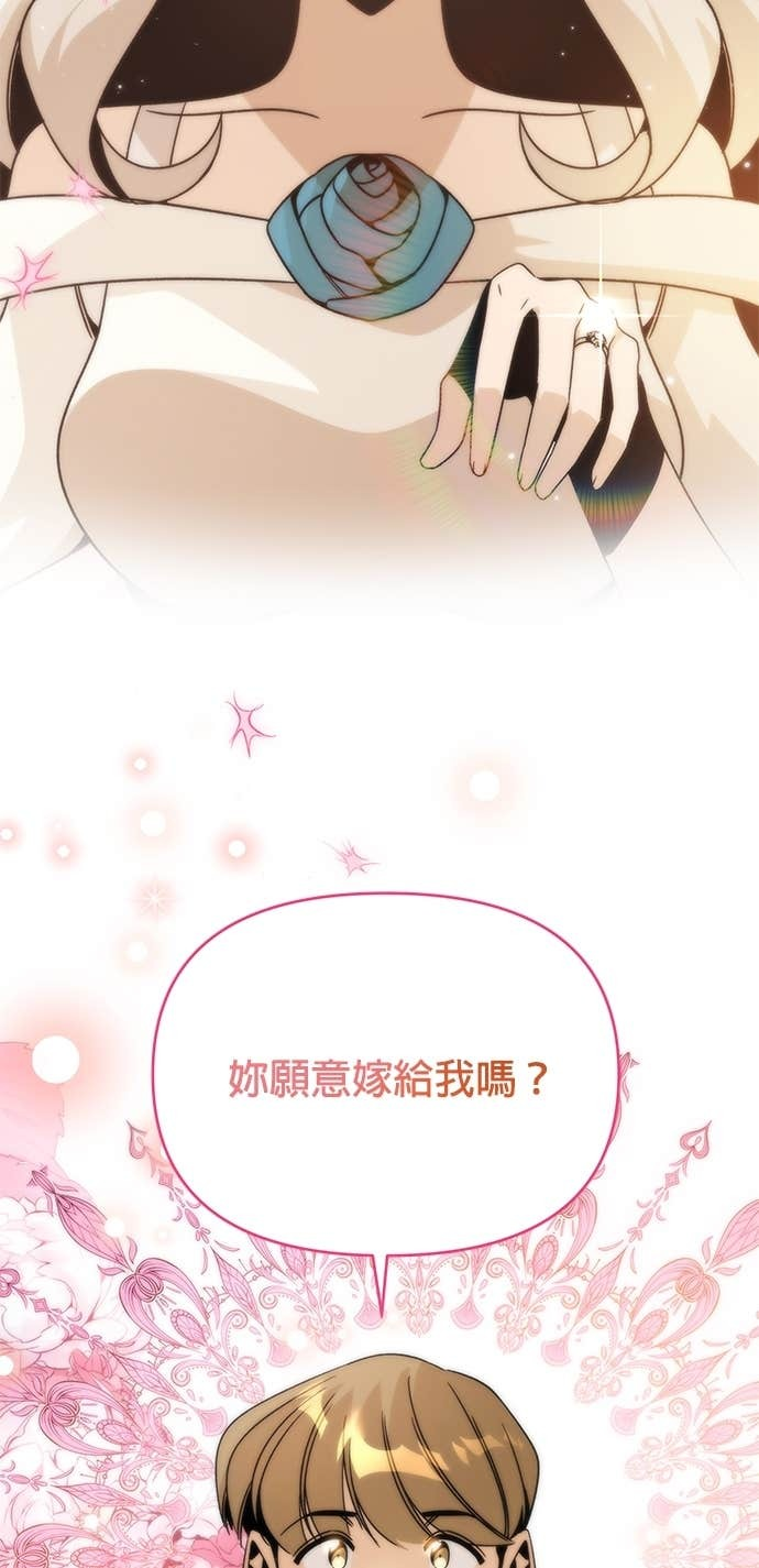 第142话 求婚 第62页
