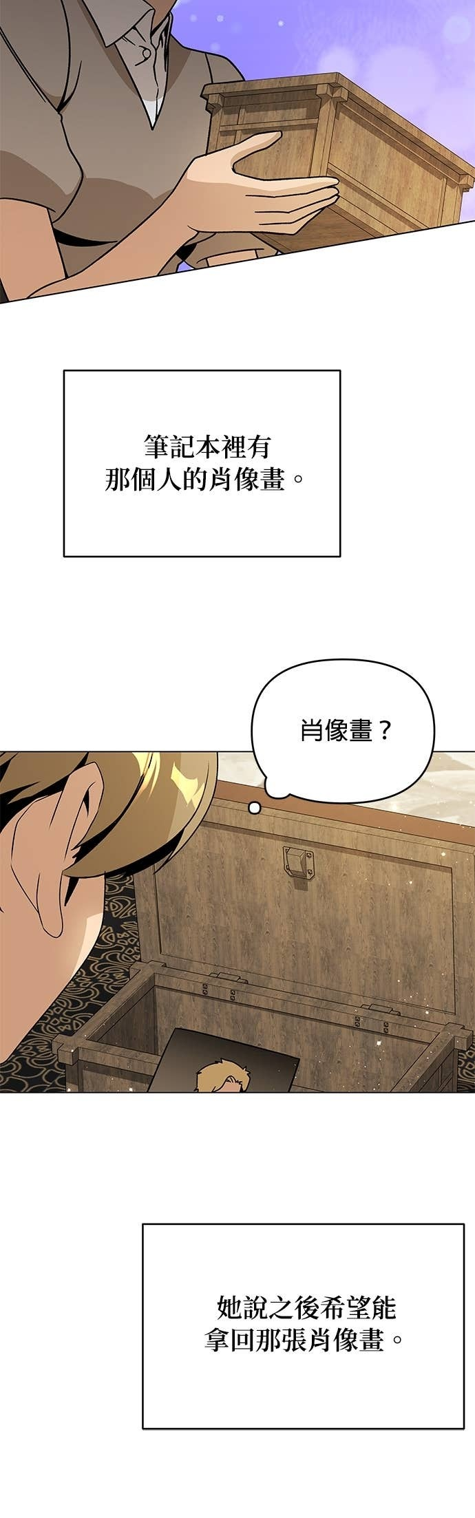 第143话 五月的婚礼 第24页