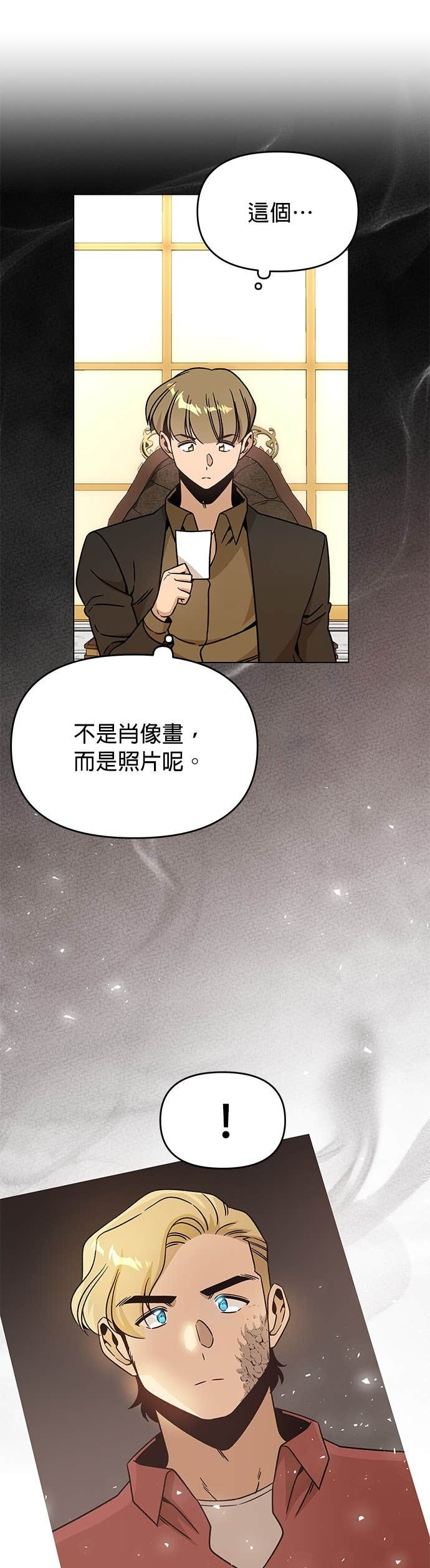 第143话 五月的婚礼 第25页