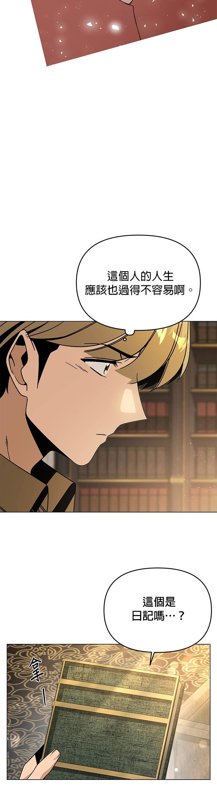 第143话 五月的婚礼 第26页