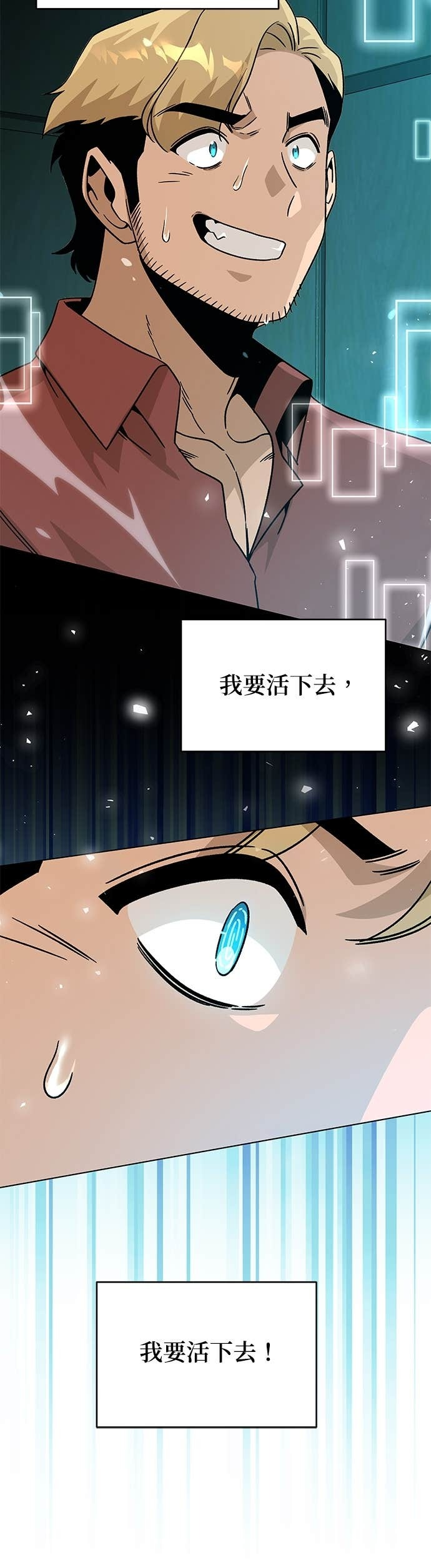 第143话 五月的婚礼 第28页