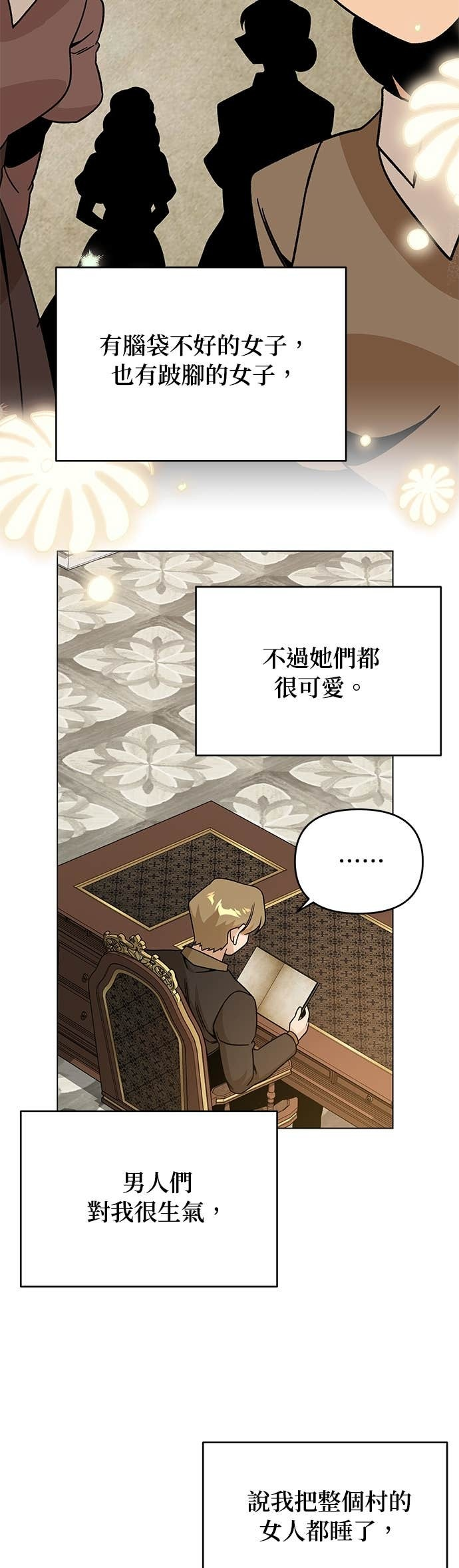 第143话 五月的婚礼 第34页