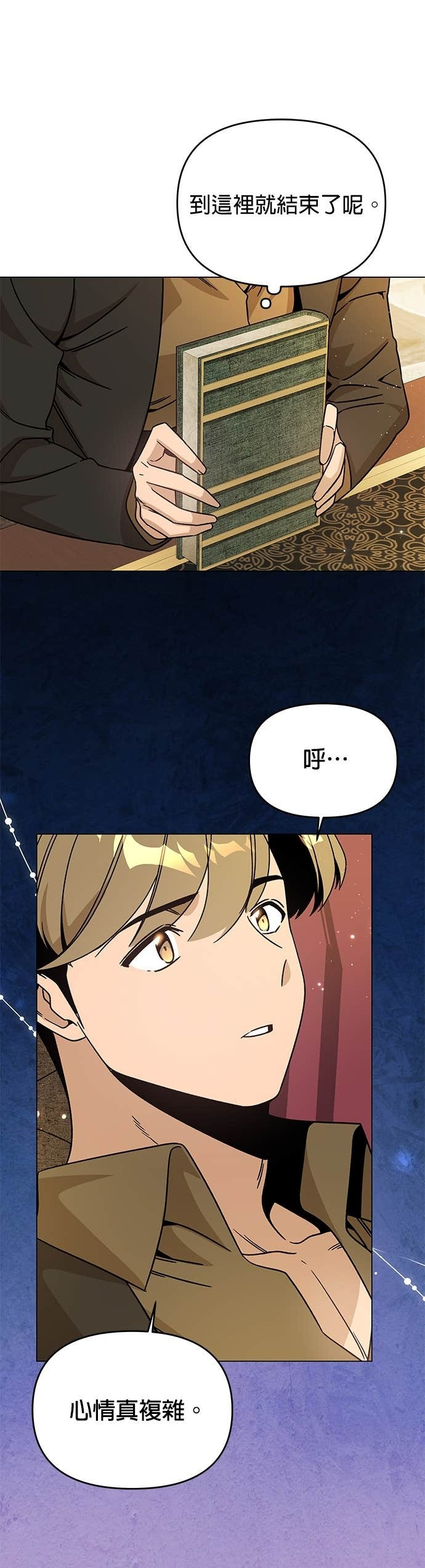 第143话 五月的婚礼 第37页
