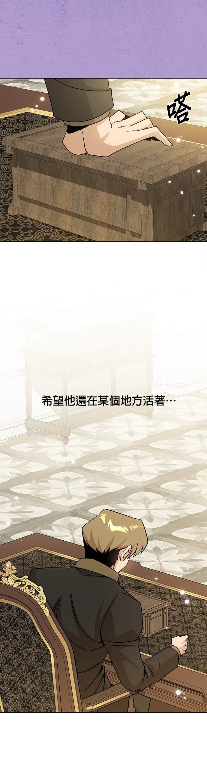 第143话 五月的婚礼 第38页