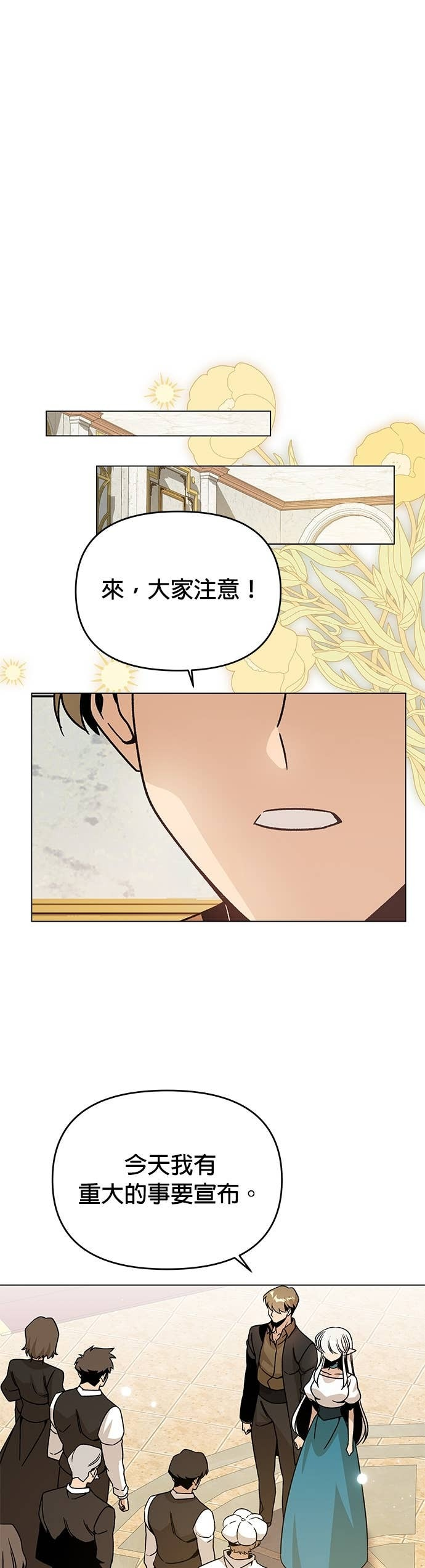 第143话 五月的婚礼 第39页