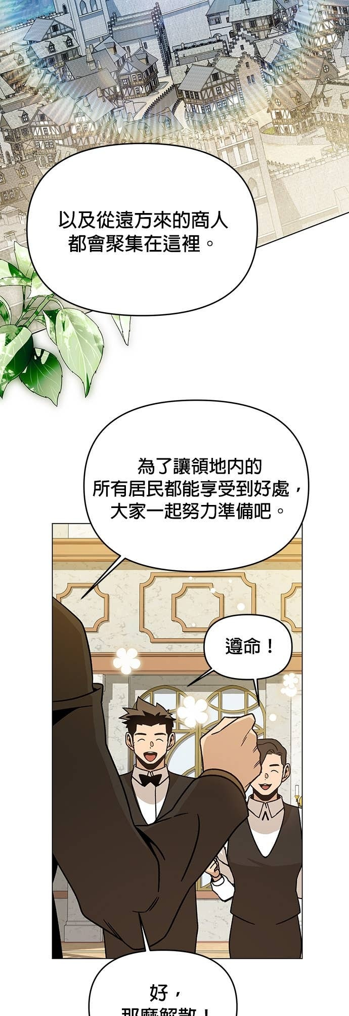 第143话 五月的婚礼 第43页