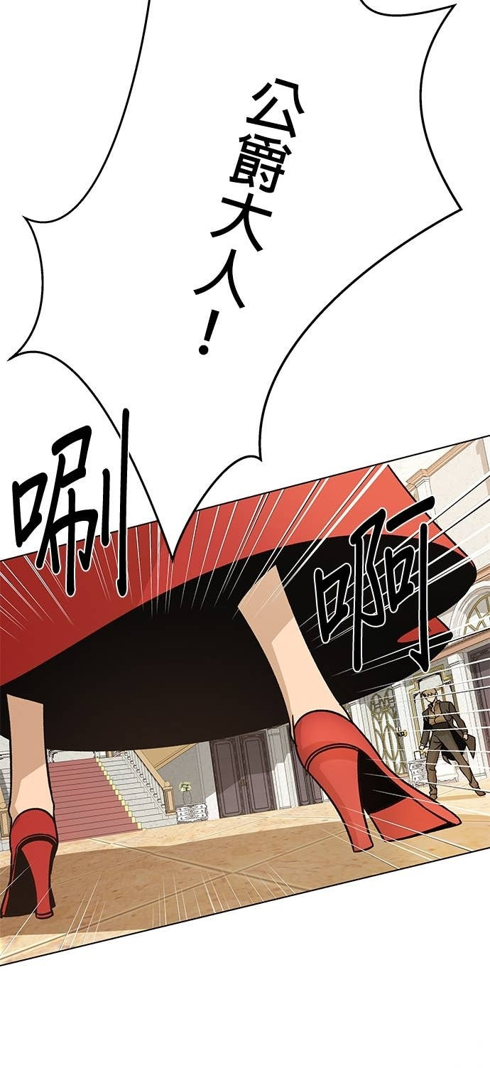第143话 五月的婚礼 第46页