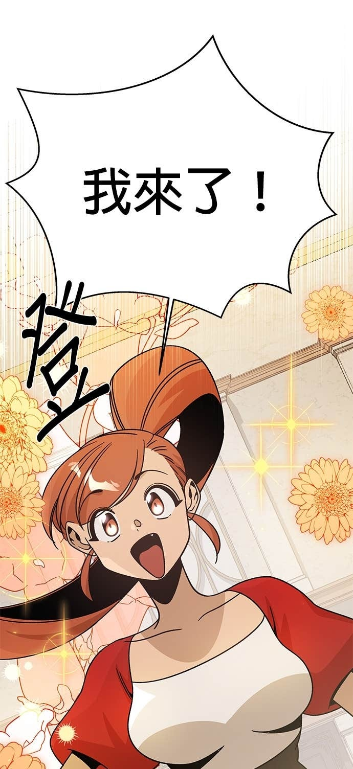 第143话 五月的婚礼 第47页