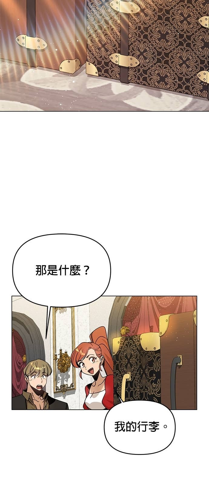 第144话 婚礼筹备 第2页