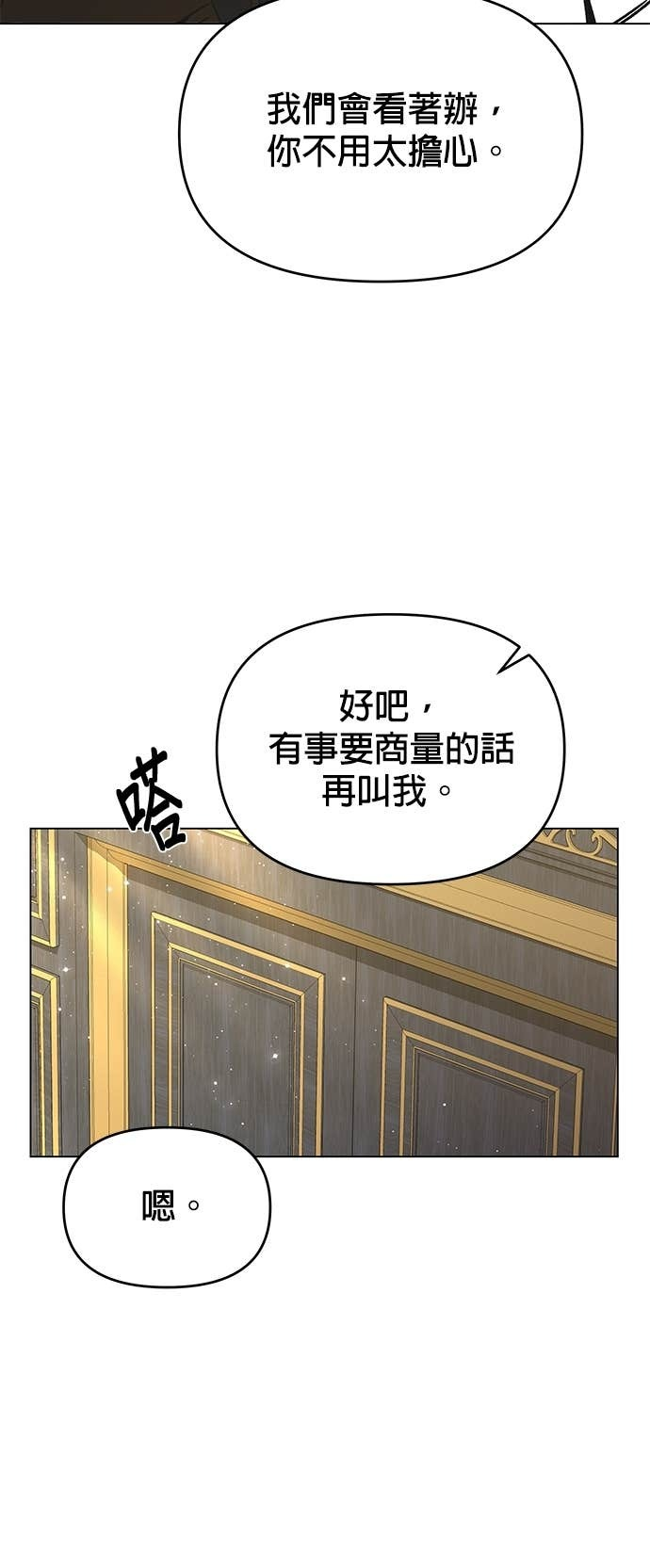 第144话 婚礼筹备 第18页