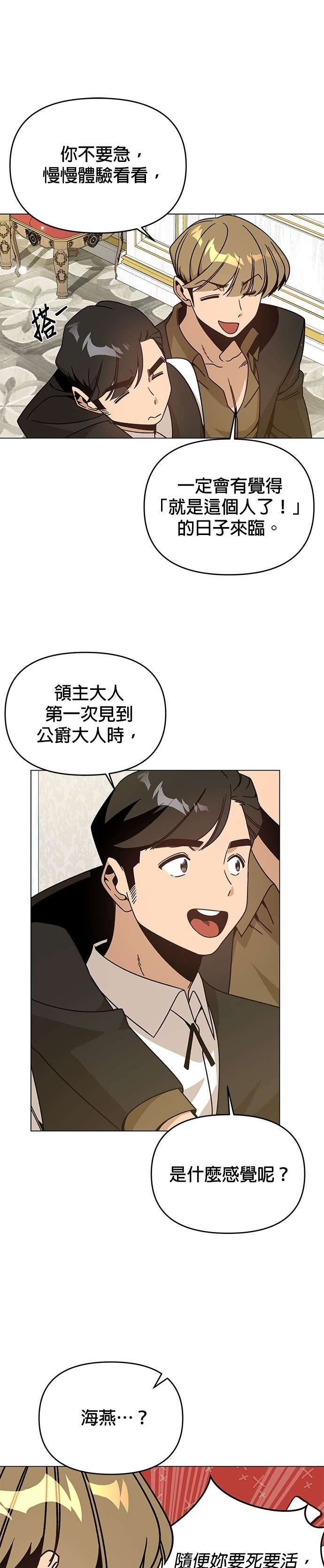 第144话 婚礼筹备 第22页