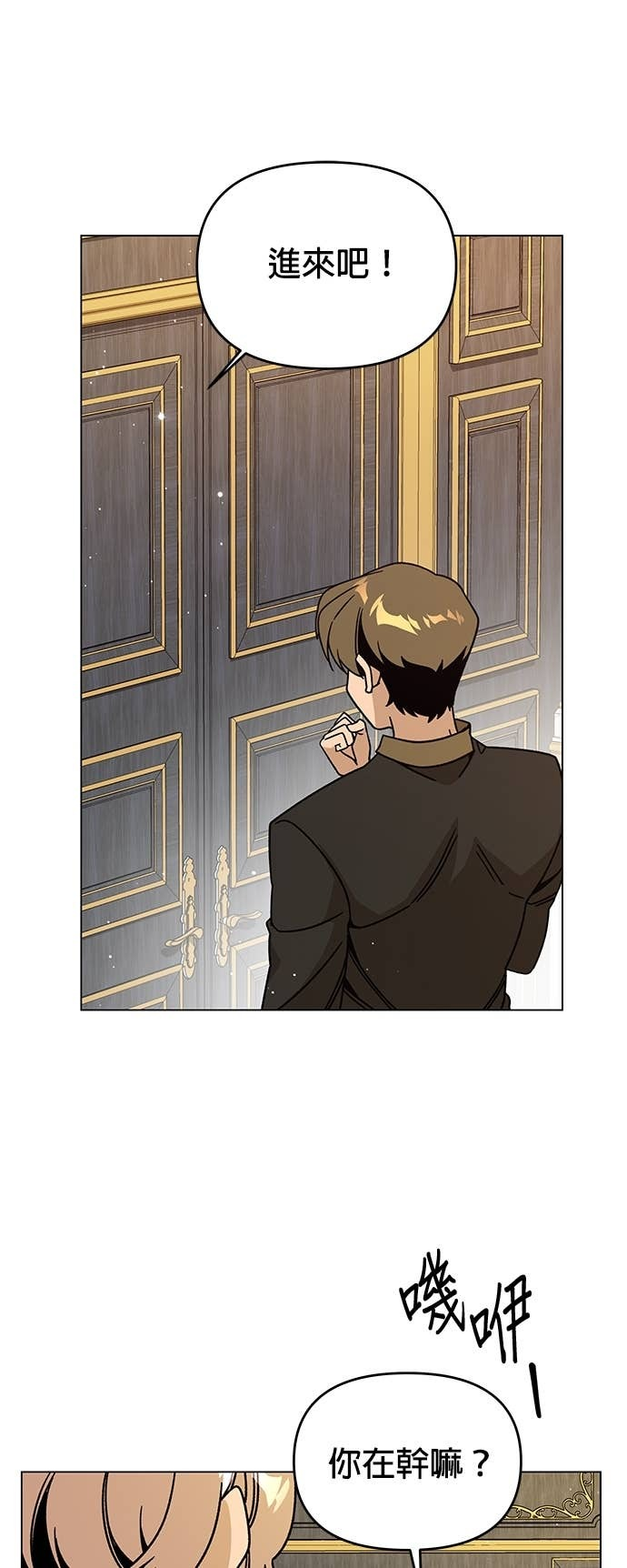 第144话 婚礼筹备 第25页