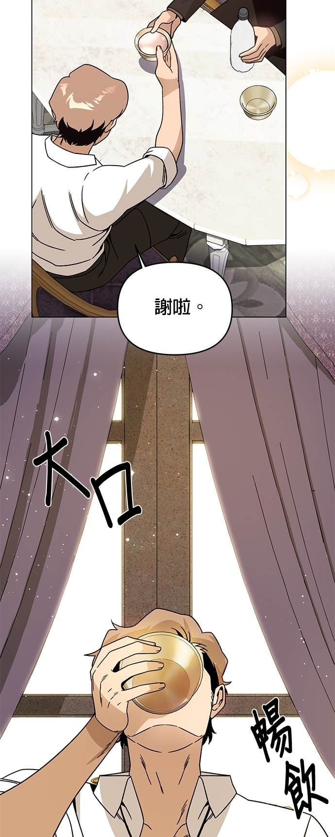 第144话 婚礼筹备 第29页