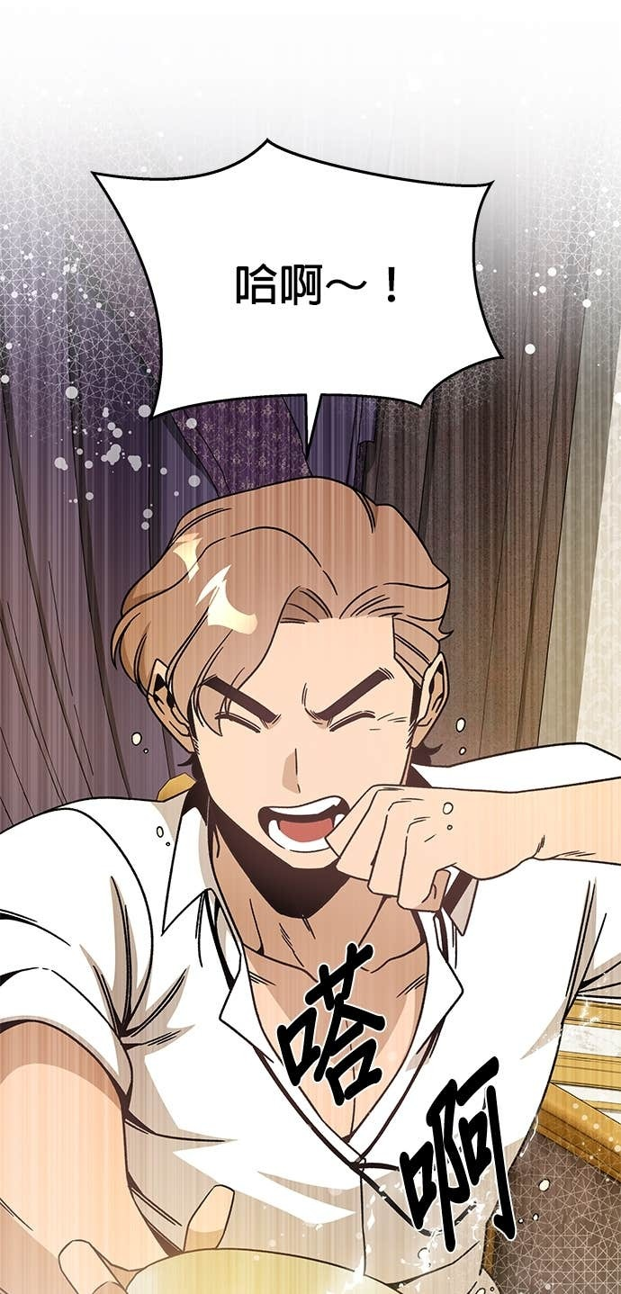 第144话 婚礼筹备 第31页