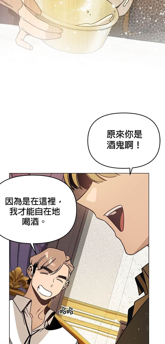 第144话 婚礼筹备 第32页