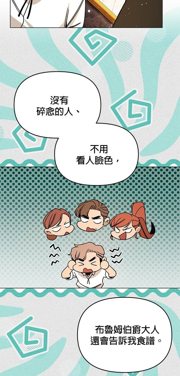第144话 婚礼筹备 第33页