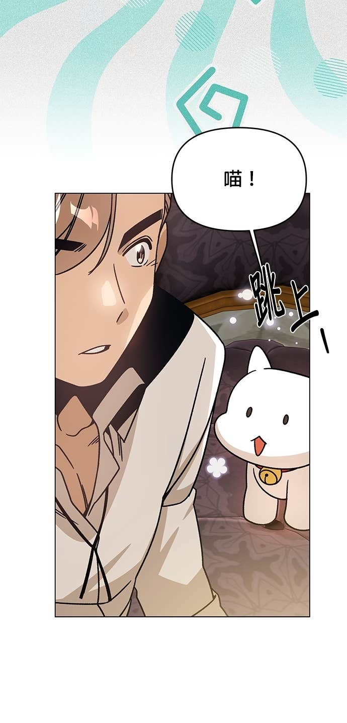 第144话 婚礼筹备 第34页