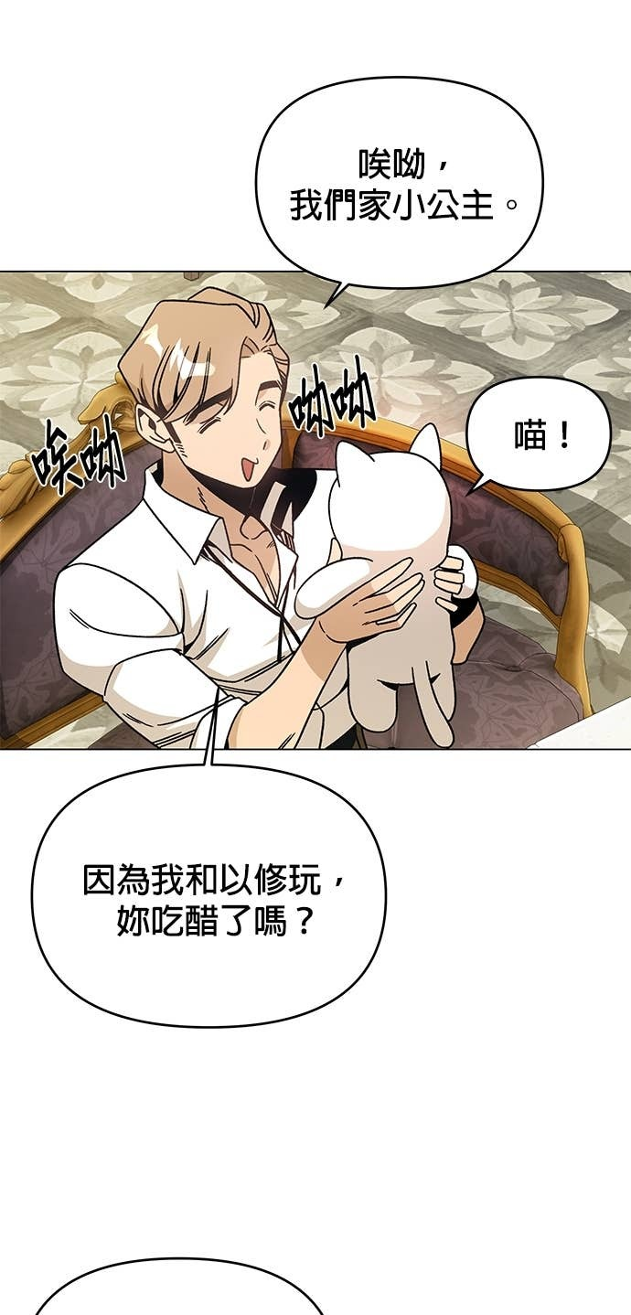 第144话 婚礼筹备 第35页