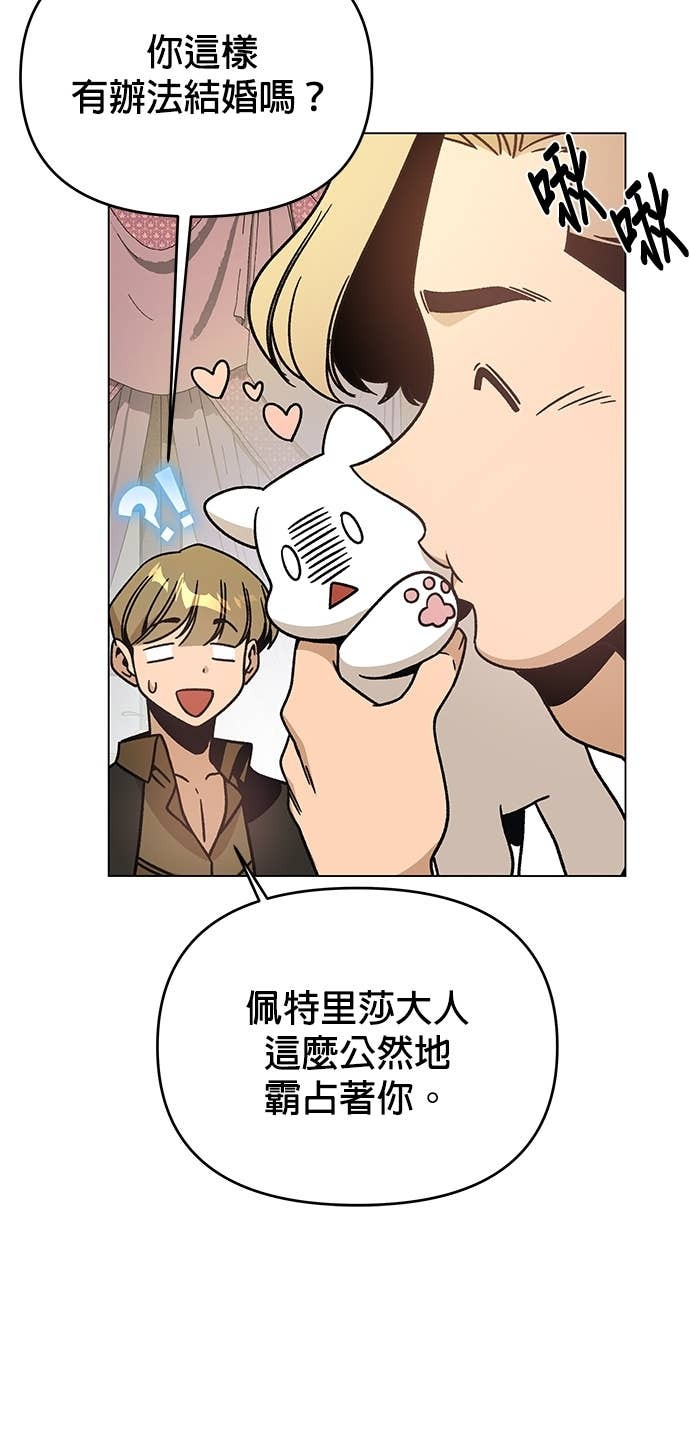 第144话 婚礼筹备 第36页