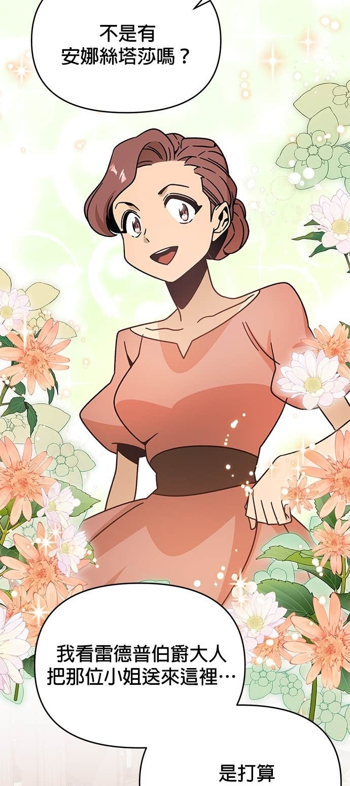 第144话 婚礼筹备 第38页