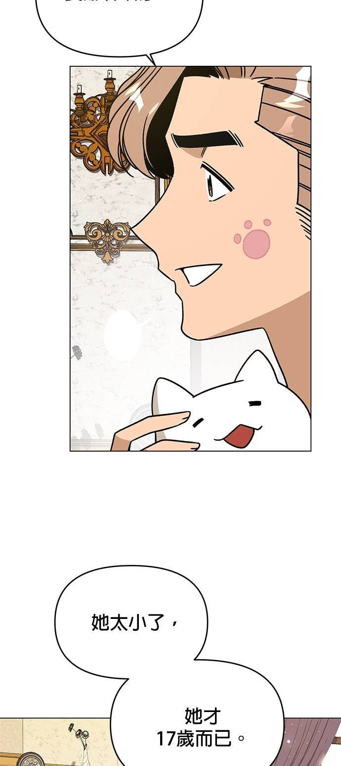 第144话 婚礼筹备 第40页