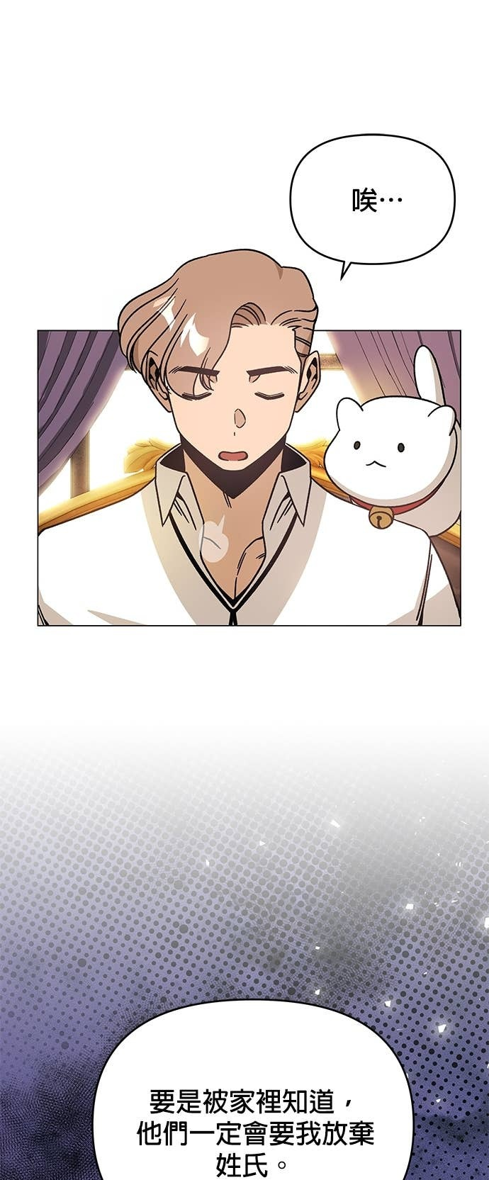 第144话 婚礼筹备 第43页