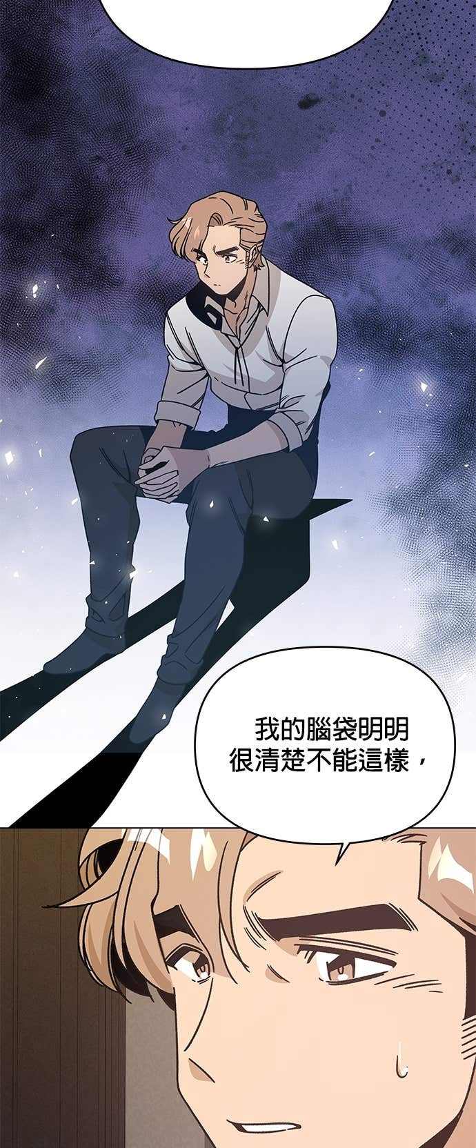 第144话 婚礼筹备 第44页