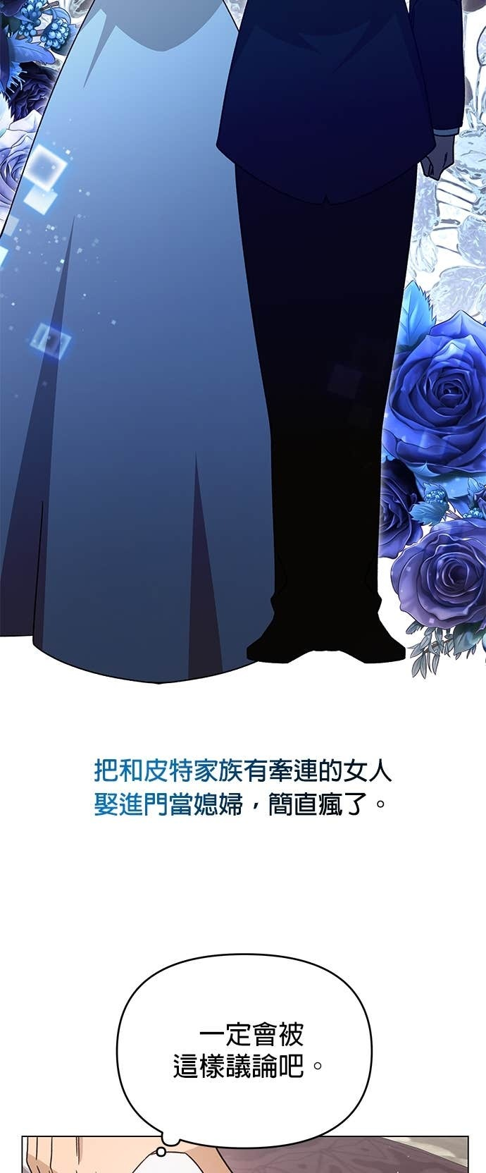 第144话 婚礼筹备 第47页