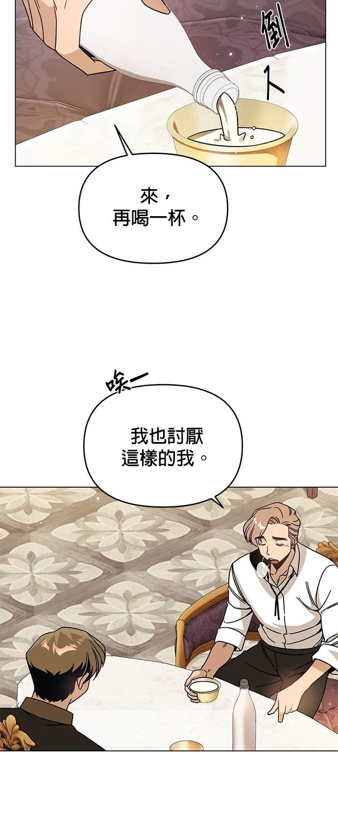 第144话 婚礼筹备 第48页