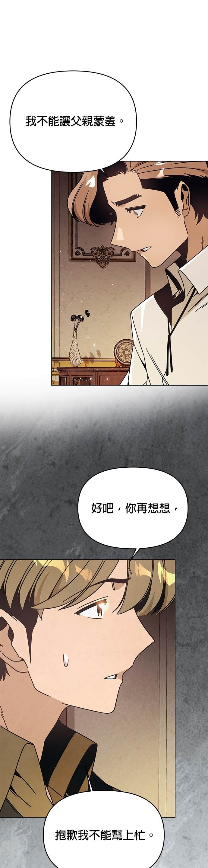 第144话 婚礼筹备 第49页