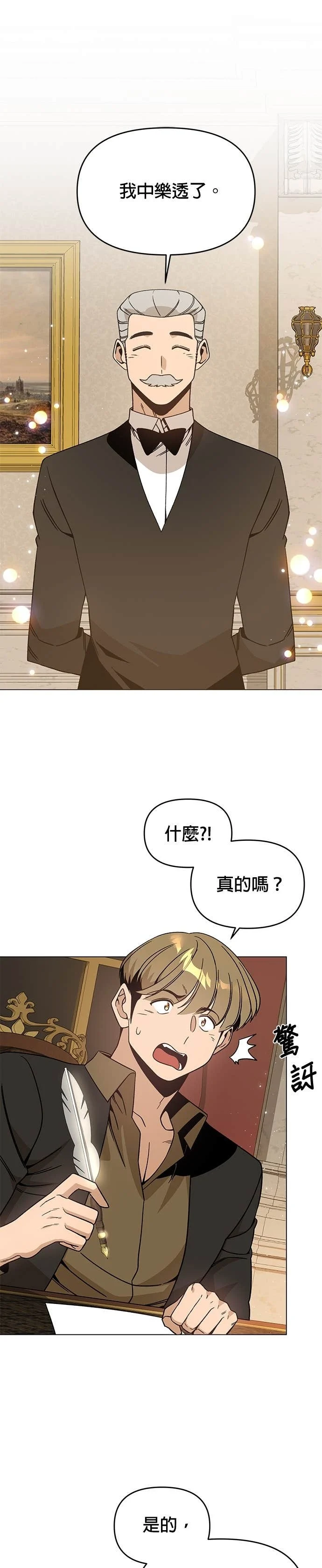 第145话 学韩文 第1页