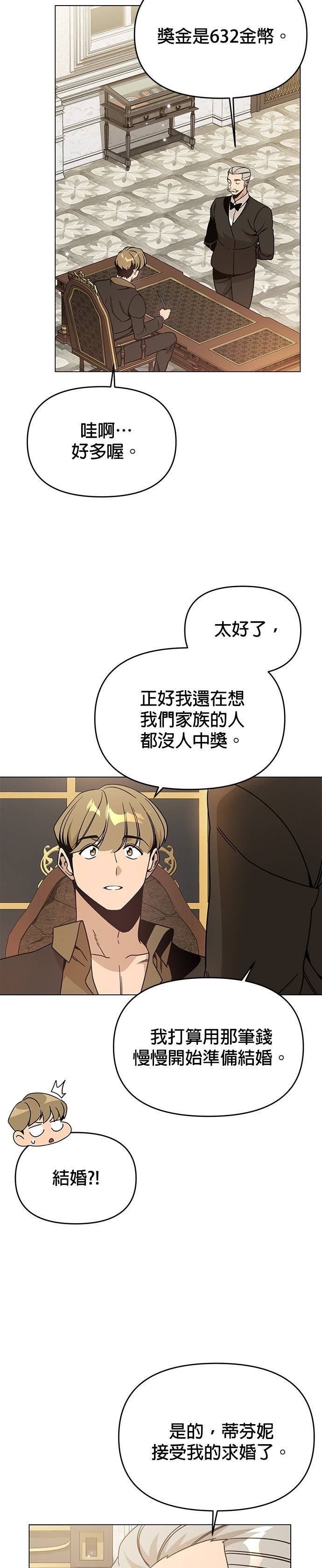 第145话 学韩文 第2页