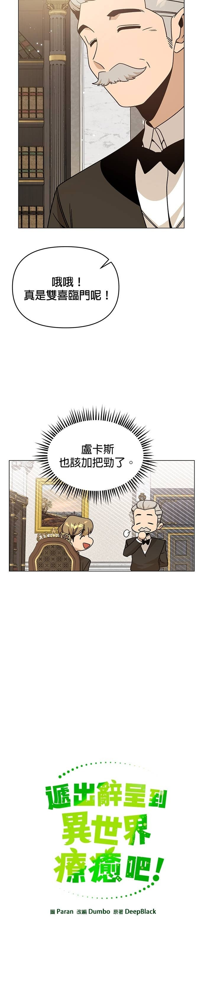 第145话 学韩文 第3页