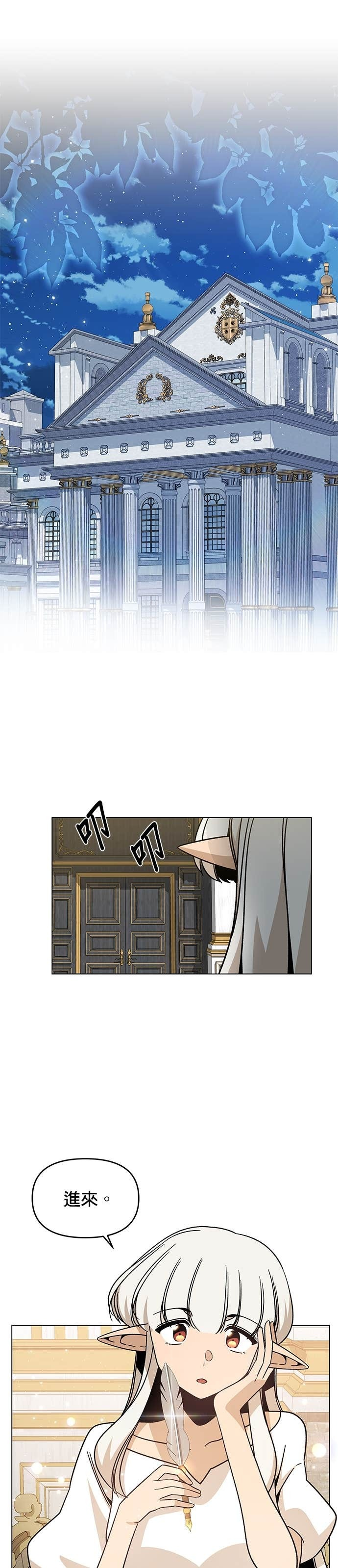 第145话 学韩文 第4页