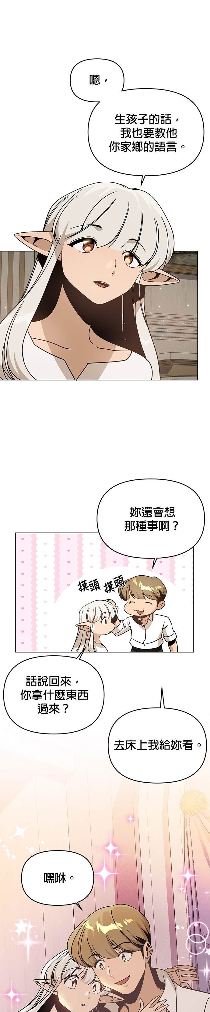 第145话 学韩文 第7页