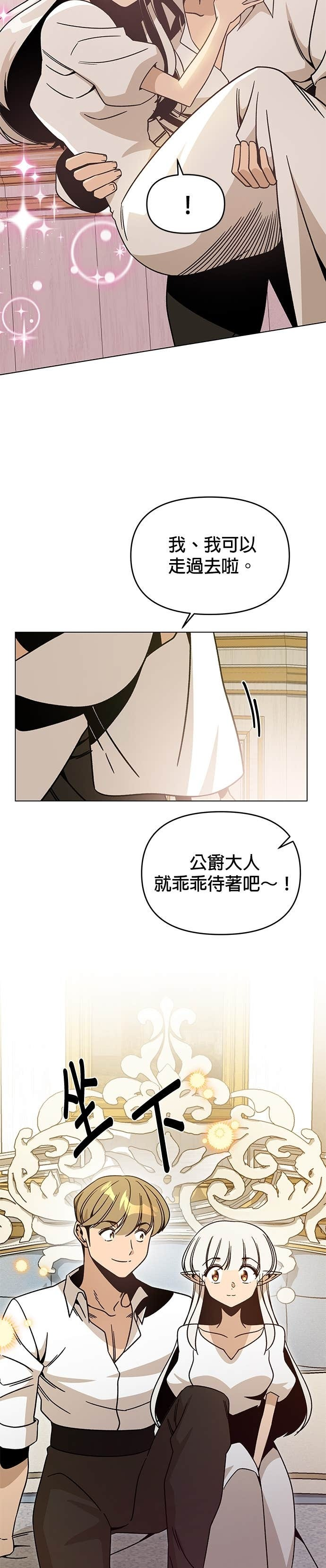 第145话 学韩文 第8页
