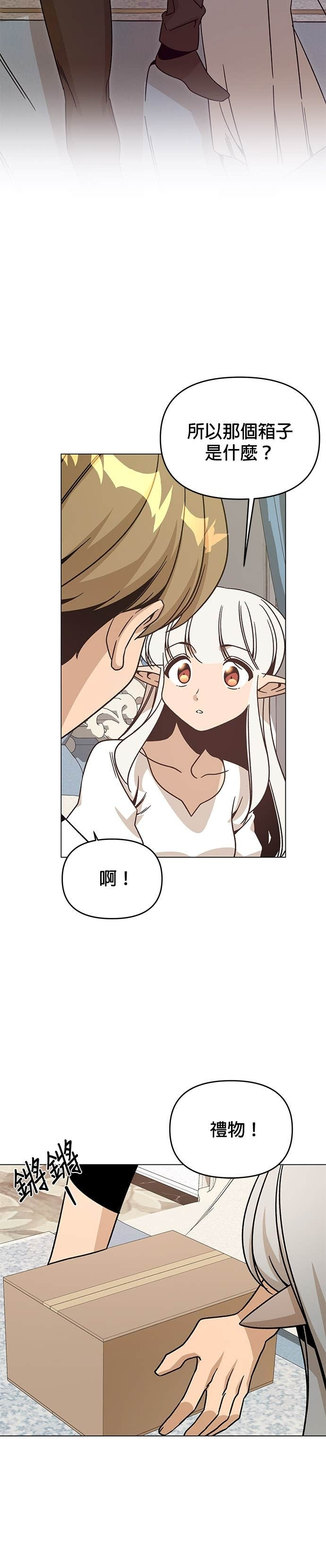 第145话 学韩文 第9页
