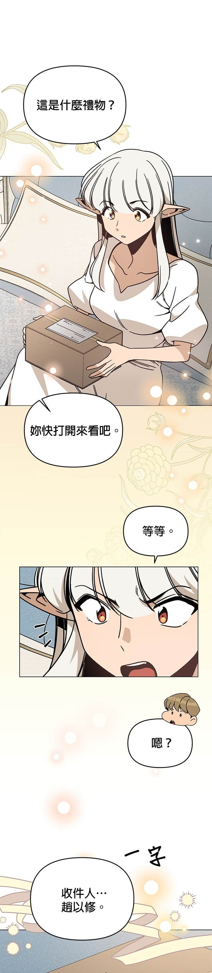 第145话 学韩文 第10页